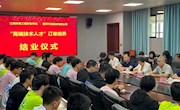 【产教融合】通讯与信息学院举行第一届嘉环科技“高端技术人才”订单班结业典礼