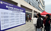  通讯与信息学院组织学生参加章贡区数字经济创业园就业之家举办招聘会