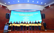 我院荣获江西省网络和数据安全行业产教融合共同体轮值理事长单位