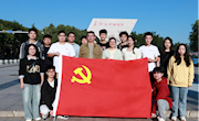 物联网专业学生党支部、动漫专业学生党支部前往于都开展党建活动