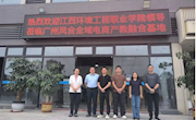 通讯与信息学院秦兴红一行走访广州凤合全域电商产教融合基地
