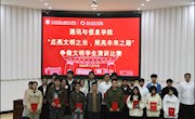 通讯与信息学院开展“点亮文明之光、照亮未来之路”争做文明学生演讲比赛
