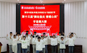 通讯与信息学院 成功举办“我爱我”杯第十三届 “舞动指尖 情暖心间”手语舞大赛