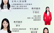 万师润万心：“环院，好久不见!——新学期里话成长”环院心晴半月谈第23场直播预告