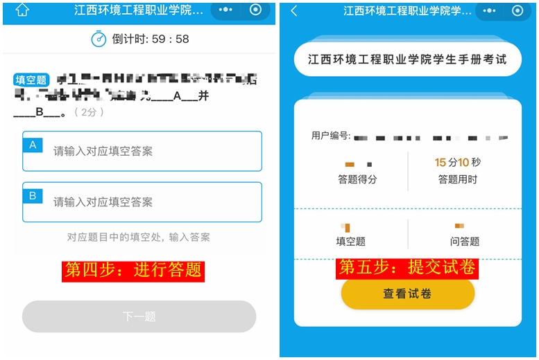 后两步