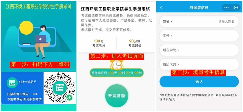 前三步