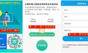 关于开展2025级新生“知规明矩，手册先行”学生手册考试的通知