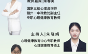 大学生的减压“魔法”大揭秘  环院心晴半月谈第55期直播预告