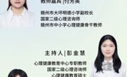 交友有道：大学“友”你同行  环院心晴半月谈第56场直播预告