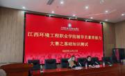 学院成功举办第九届辅导员素质能力大赛