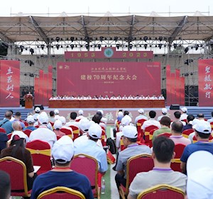 学院举办建校70周年纪念大会