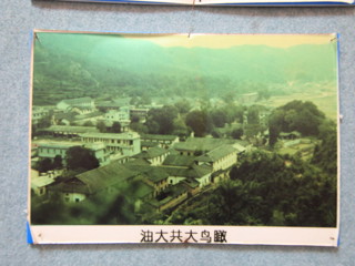 学校旧址