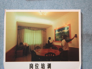 学校搬迁