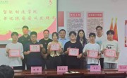 智能制造学院学生组织换届大会圆满落幕