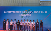我院学子参加全国智能无人系统应用大赛江西省选拔赛