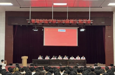 智能制造学院举行2026级新生见面会